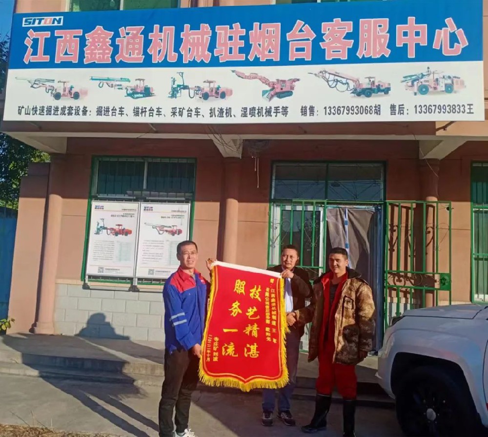 MG不朽情缘动态，，2024年新闻案例，，售后培训服务-MG不朽情缘--官网-MG不朽情缘机械_掘进凿岩台车_混凝土湿喷台车_扒渣机-MG不朽情缘