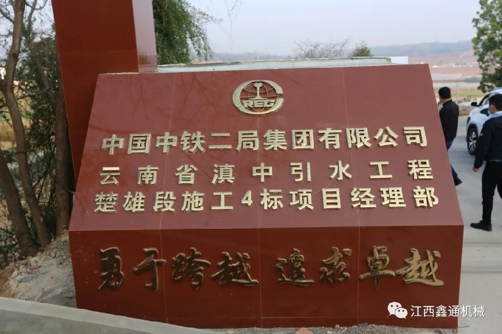 MG不朽情缘动态，，2024年新闻案例，，售后培训服务-MG不朽情缘--官网-MG不朽情缘机械_掘进凿岩台车_混凝土湿喷台车_扒渣机-MG不朽情缘
