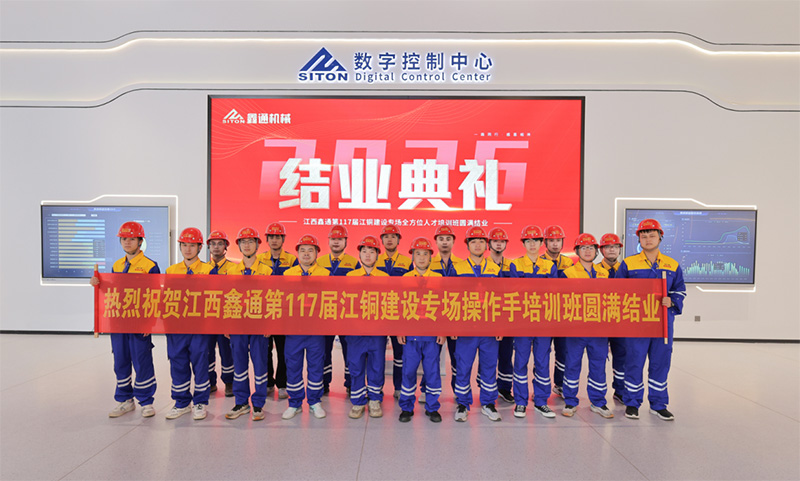 MG不朽情缘动态，，，2024年新闻案例，，，售后培训服务-MG不朽情缘--官网-MG不朽情缘机械_掘进凿岩台车_混凝土湿喷台车_扒渣机-MG不朽情缘
